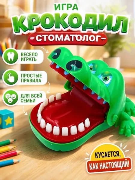 Настольная игра крокодил