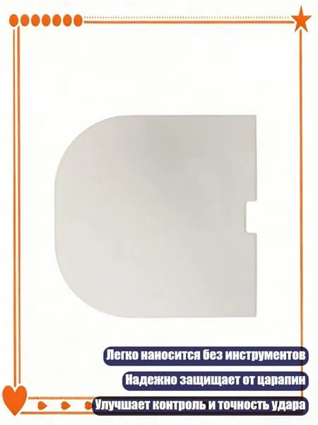 Набор защиты для бокса