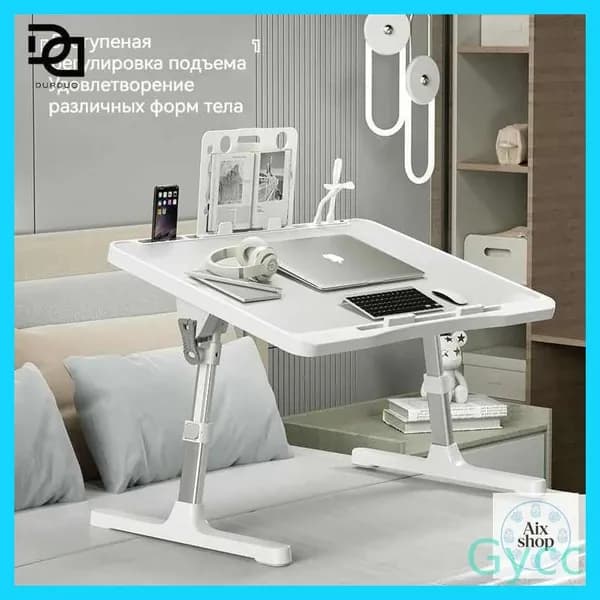 Столик для ноутбука, 60х40х40 см