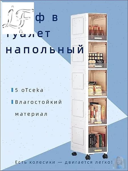 Тумба для ванной,, 20х30х143 см