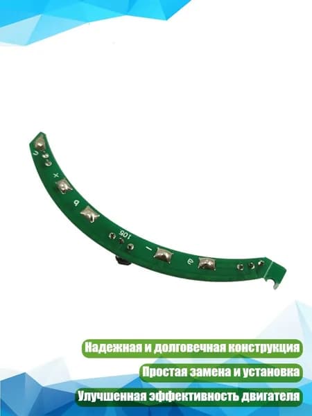 Модуль датчиков Холла для электросамоката