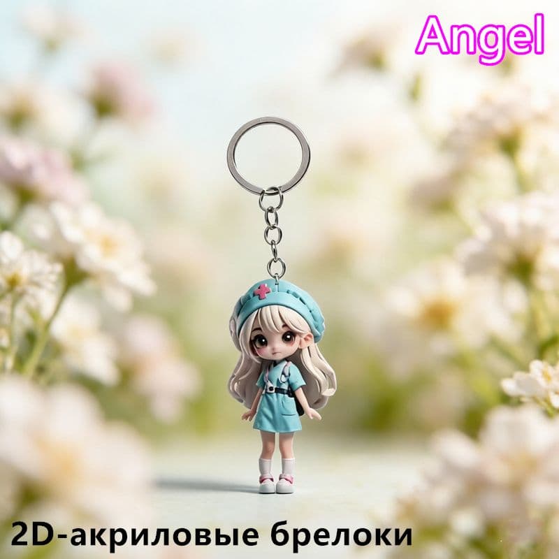 2D акриловый Доктор Медсестра Брелок
