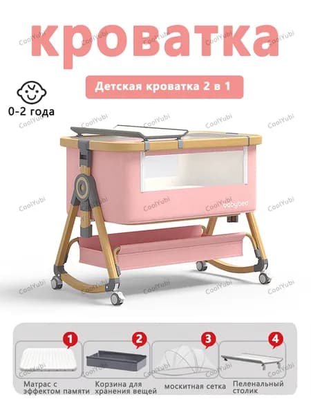 CoolYubi Кровать детская 54х91х82 см, светло-розовый