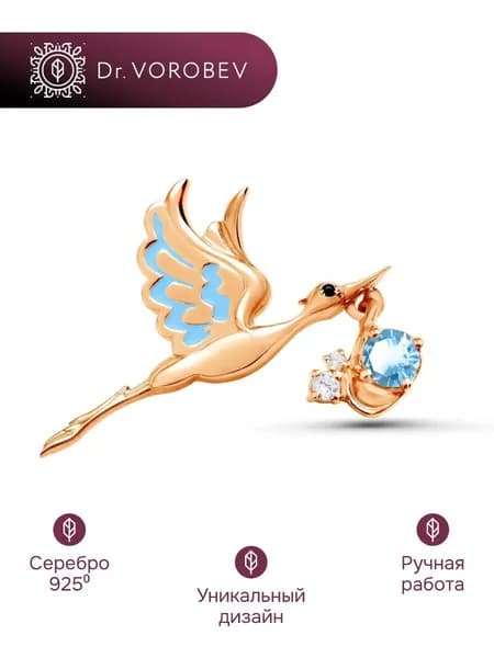 Брошь серебро, медицинская акушеру-гинекологу, 502БШ0498108