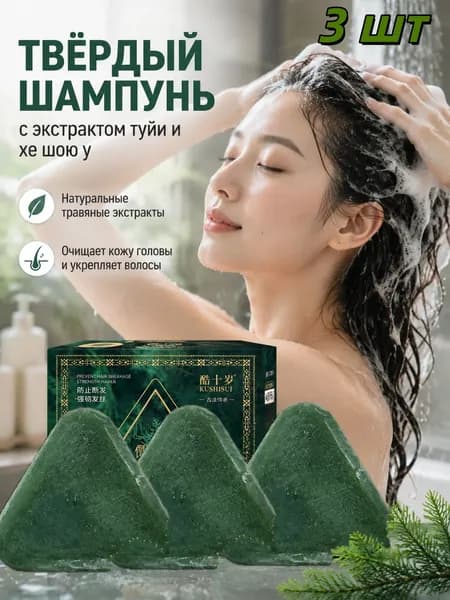 Твердое мыло