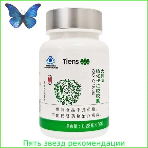 Эксклюзивные капсулы с селеном от TIENS, 60 штук