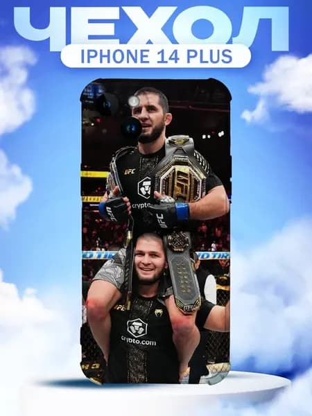 Чехол на IPHONE 14 PLUS с принтом хабиб и ислам