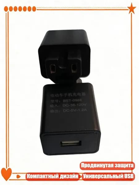 Универсальный USB-адаптер 36V-120V для смартфонов, Черный - обычный