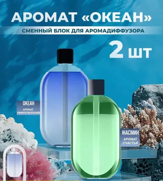 Аромадиффузор ультразвуковой fbvgftbgb, разноцветный