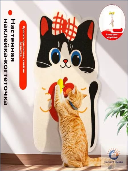 Самоклеющаяся когтеточка для кошек "Яблочный Кот" 50x80 см. Защита мебели, не оставляет следов, износостойкая, с игрушкой в подарок
