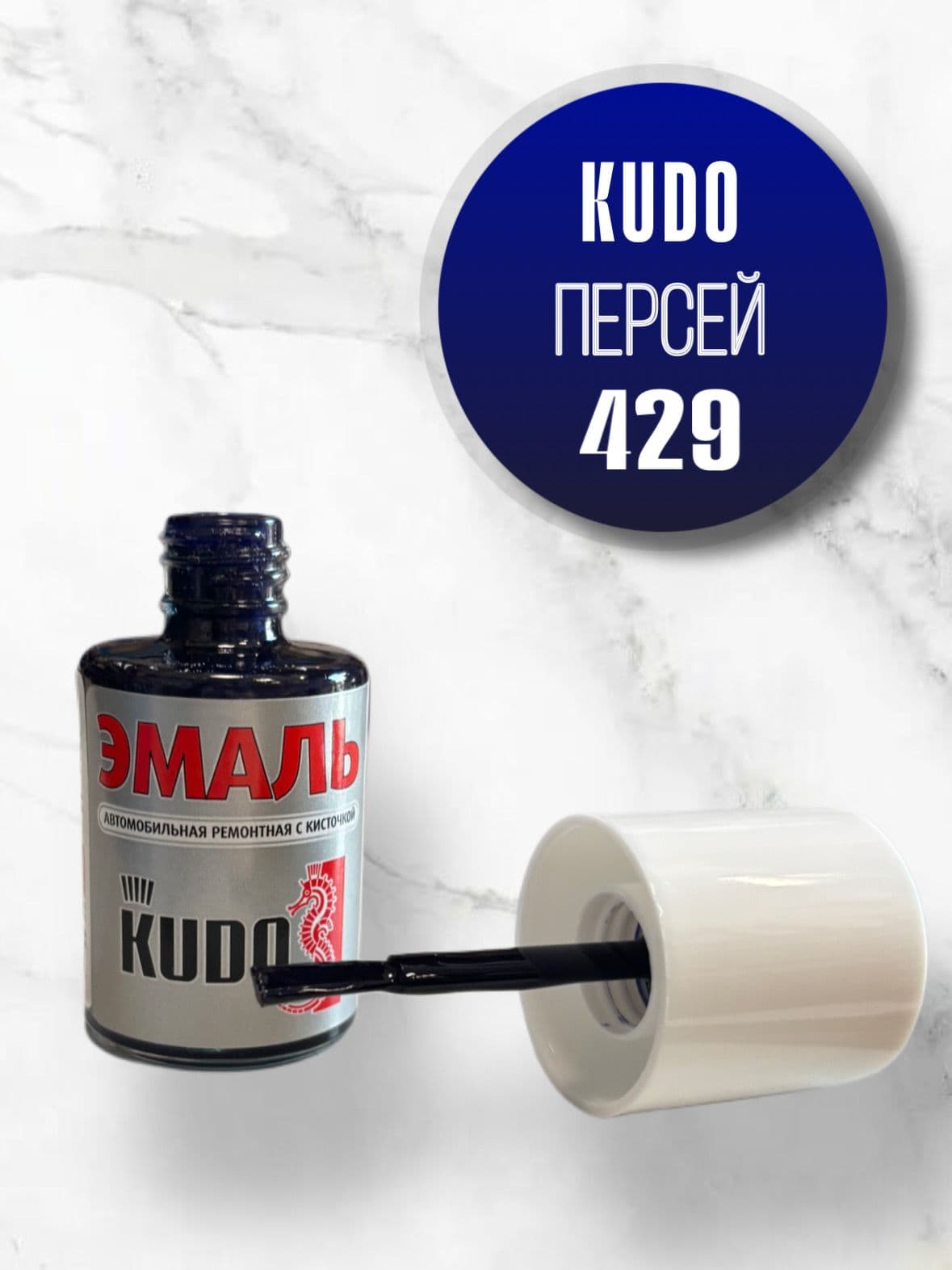 Эмаль автомобильная KUDO ремонтная с кисточкой, Подкраска сколов и царапин для автомобиля ВАЗ Персей 429 металлик