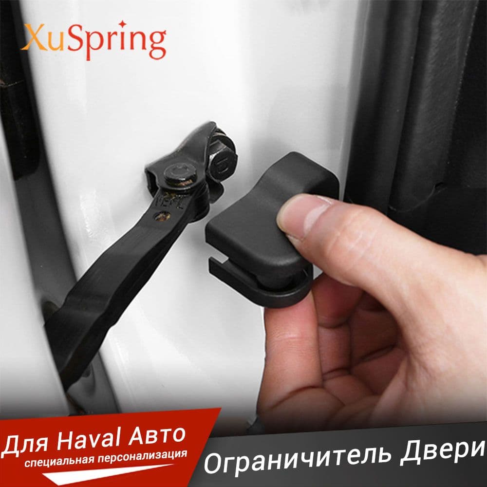 Ограничитель Двери Протектор для Haval H3 H4 H5 H6 H7; F7 Jolion Dargo Cooldog; 2017-2024, к-т 4 шт