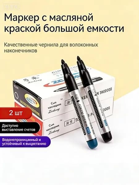 Маркер, толщина: 3 мм