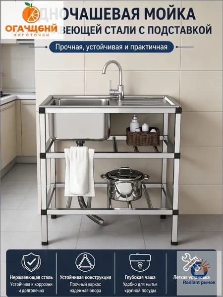 Садовая кухня,76х43х78см