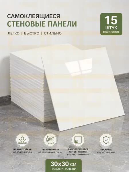 Самоклеящиеся алюминиевые панели под мрамор для кухни и ванной, водостойкие, влагозащитные 30х30 см 15 шт