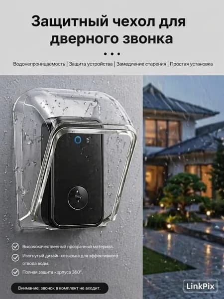 Комплектующие для монтажа домофона