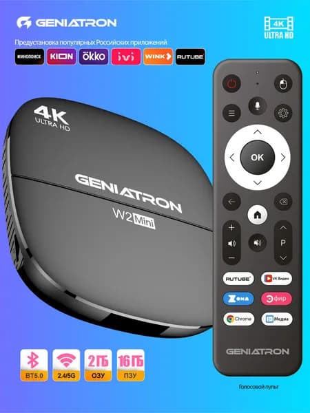 медиаплеер Смарт ТВ приставка GENIARTON W2 Mini 2/16ГБ Андроид 13 4K Медиаплеер и 5G Wifi