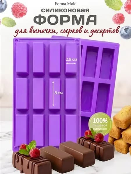 Силиконовая форма для выпечки и заморозки батончики