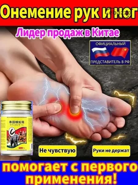 мазь монастырская травница для суставов