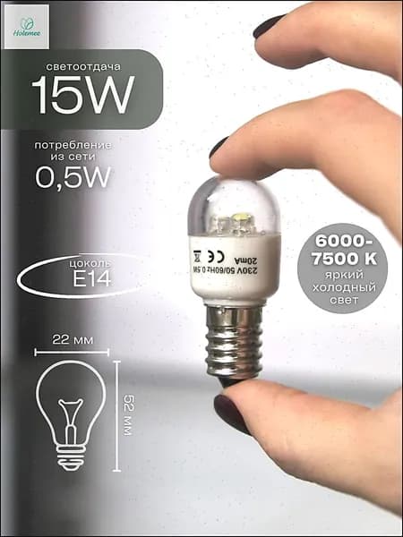 1 шт. Лампочка для швейных машин винтовая светодиодная, E14 15W,для моделей Singer, Juki, Pfaff, Janome