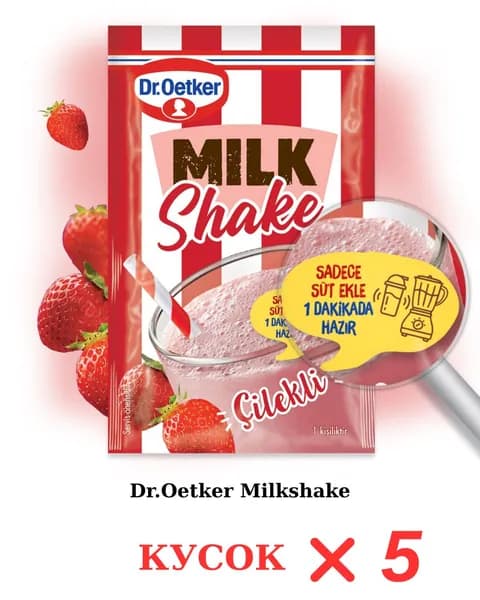 Dr.Oetker Сухая смесь для молочного коктейля со вкусом клубники 22 г x5