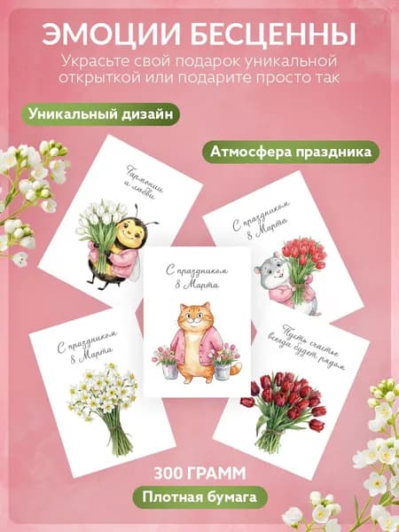 Набор мини открыток с пожеланиями, подарок, 20 шт