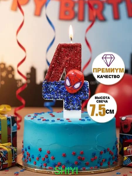Свечи для торта цифра 4 "Без отдушки", 7.5 см х 4 см, 1 шт