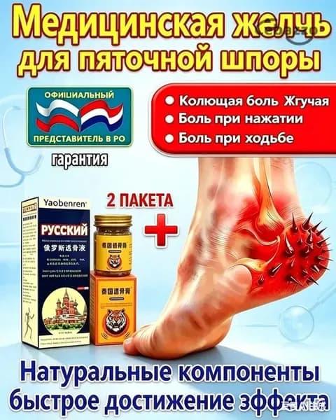Обезболивающий гель от межпозвоночной грыжи, 50 г+60г Двойная сила против боли