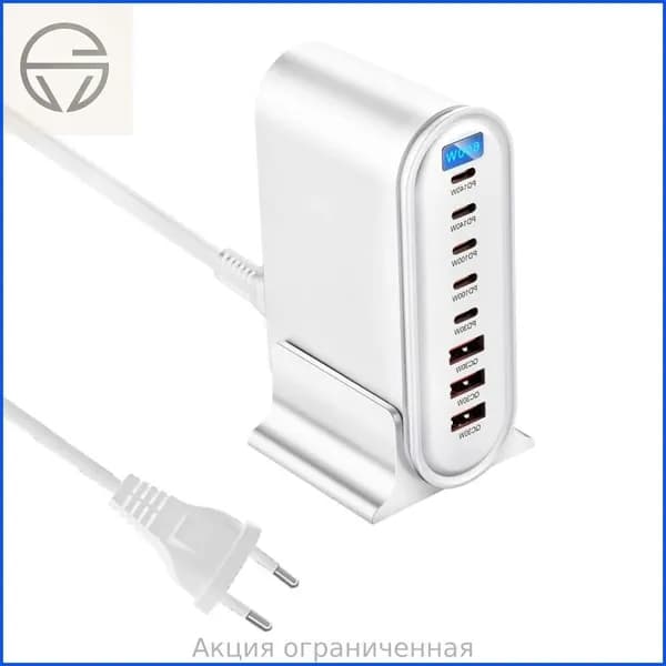 8-портовое зарядное устройство USB-C 600W