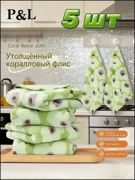 Тряпка, 5 шт