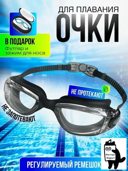 allfull Очки для плавания