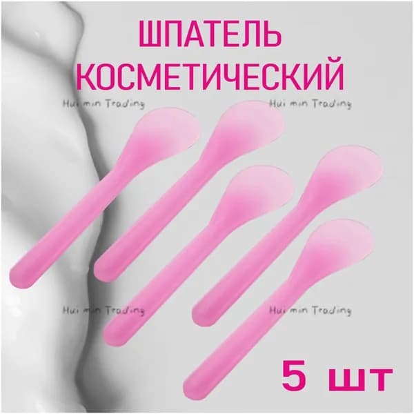 Шпатель косметический