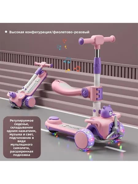 Самокат A#711368919973, фуксия