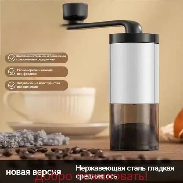 Кофемолка Кофемолка 10 Вт, объем 35 г