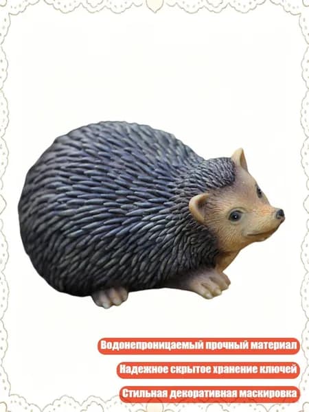 Реалистичный контейнер для ключей в виде камня/животного для улицы, - Стиль А