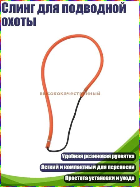 Аксессуары для подводных ружей
