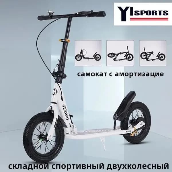 Электросамокат 3655437, белый