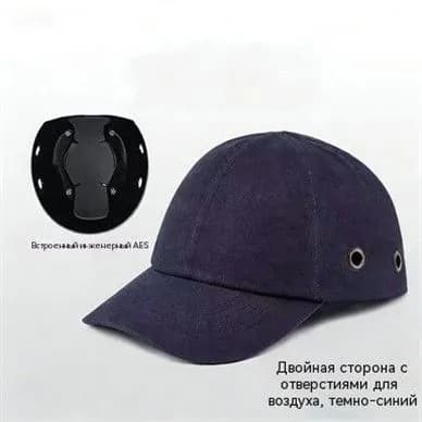 Каскетка защитная
