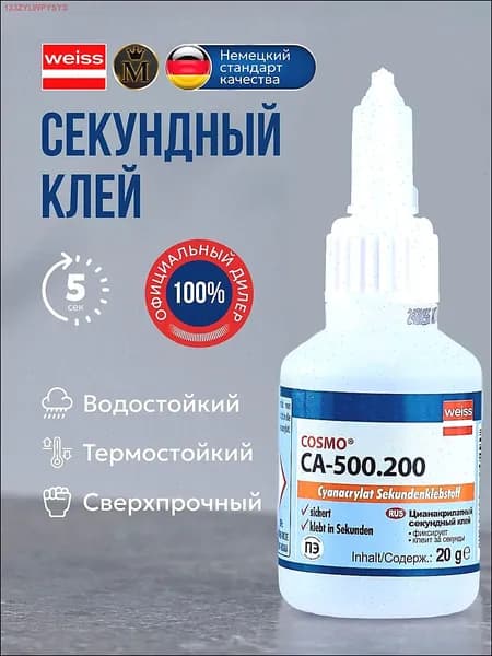 Клей строительный 50 мл 0.02 кг, 1 шт.