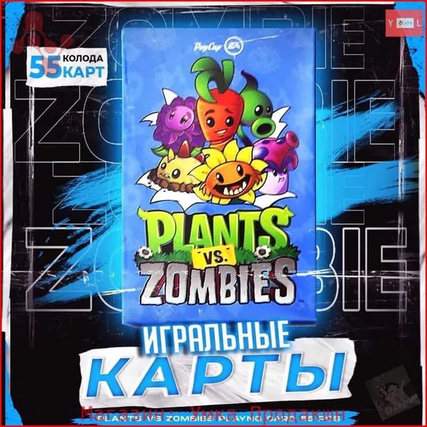 Карты игральные Plants Vs Zombies / Покерные карты Растения против Зомби / 55 шт