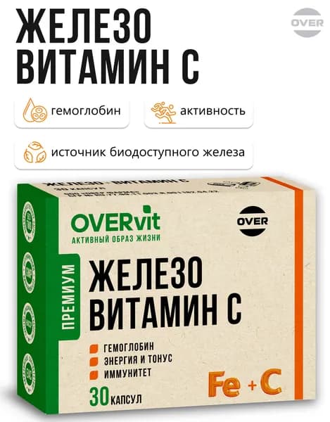 Железо витамины, витамины для женщин и мужчин, для повышения гемоглобина, 30 капсул