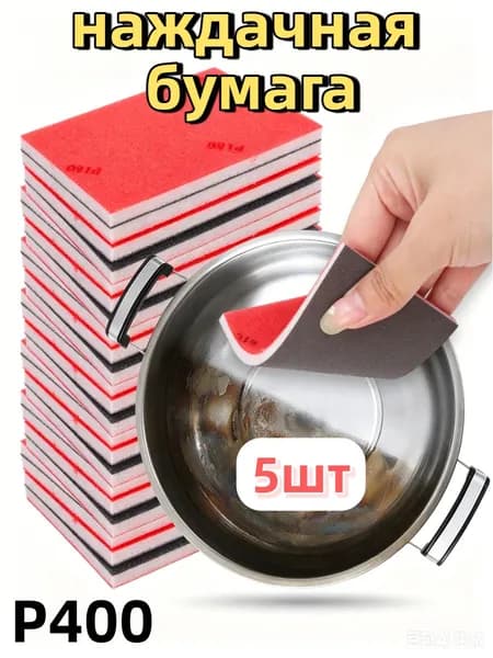 Лист шлифовальный, шкурка 10 x 0.1; P400