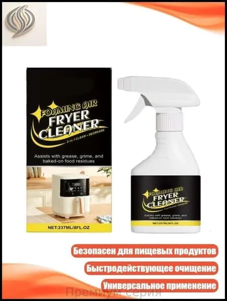 Спрей-дегрязитель для воздухоочистителей 237ml