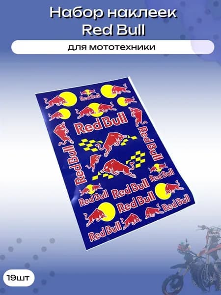 Наклейки на мотоцикл авто мопед ATV Ред Бул