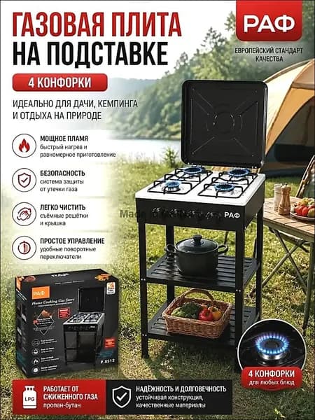 Газовая плита напольная отдельно стоящая 4 конфорок евро, с чугунными решетками, электроподжигом и газ-контролем, для большой семьи и дома