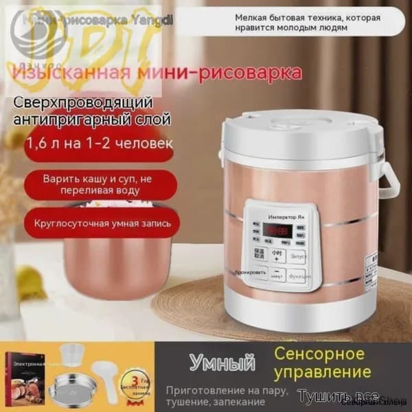 Мультиварка автомобильная mzm-20260718113120865