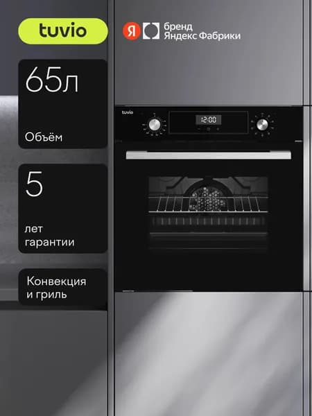 Tuvio  духовой шкаф NF42STBGC1 с широким сенсорным дисплеем и цельной металлической ручкой, черное стекло