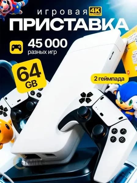 Новинка! Игровая консоль для телевизора , 45000 ретро игр, 4K , игры Nintendo , Sega, PS1