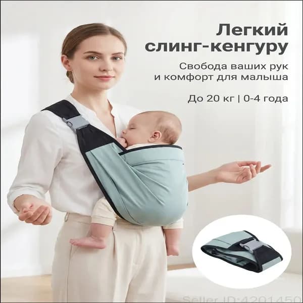 Слинг-переноска для детей, эргономичный рюкзак-кенгуру для новорожденных до 20 кг, от 0 до 4 лет