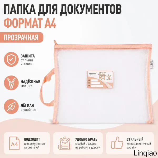 Файл A4 1 шт., 100 мкм